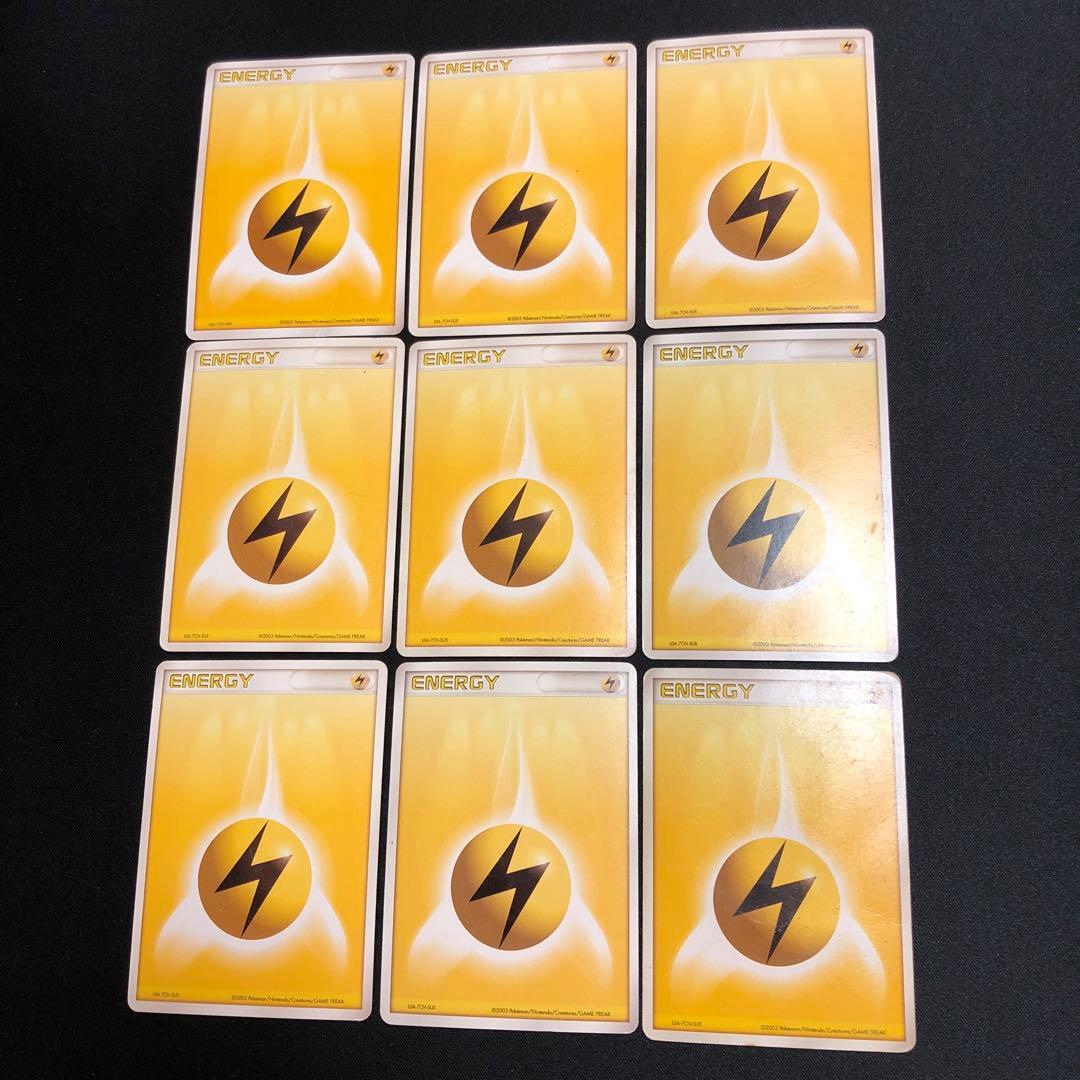 【ポケモンカード】貴重！2003年　基本雷エネルギー　9枚セット