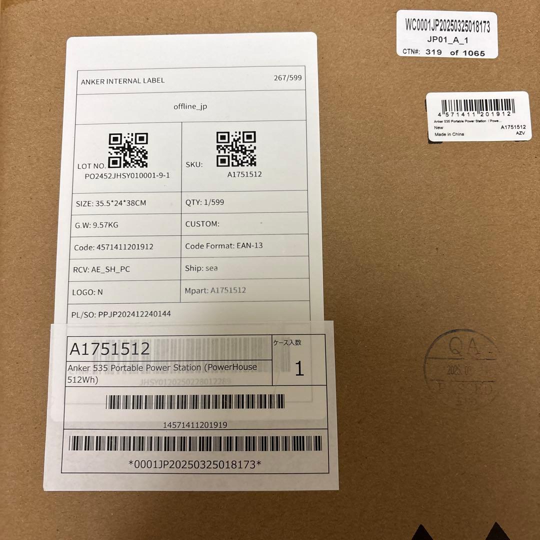Anker 535 Portable 新品未使用　512Wh ポータブル電源