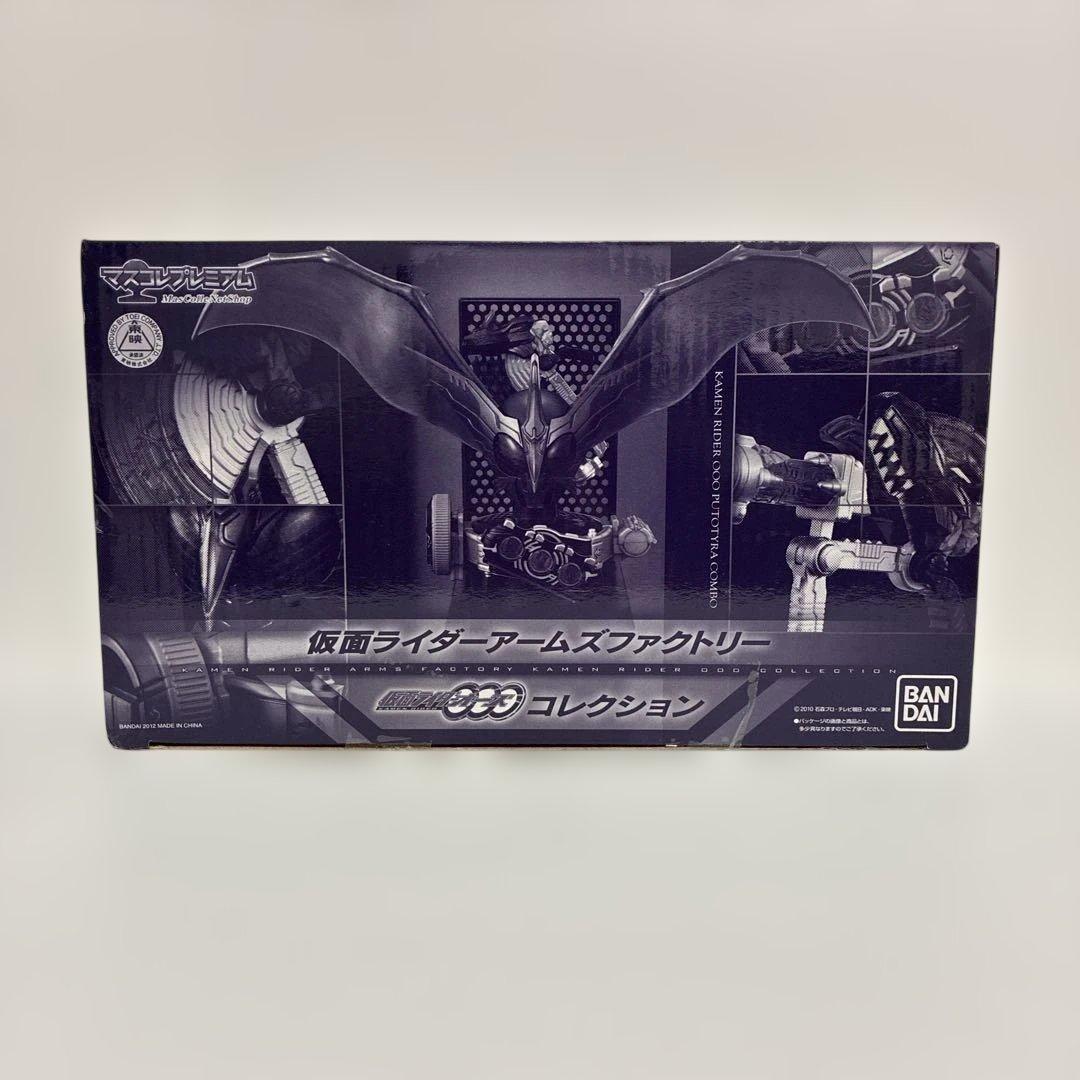マスコレプレミアム仮面ライダーアームズファクトリー仮面ライダーオーズコレクション