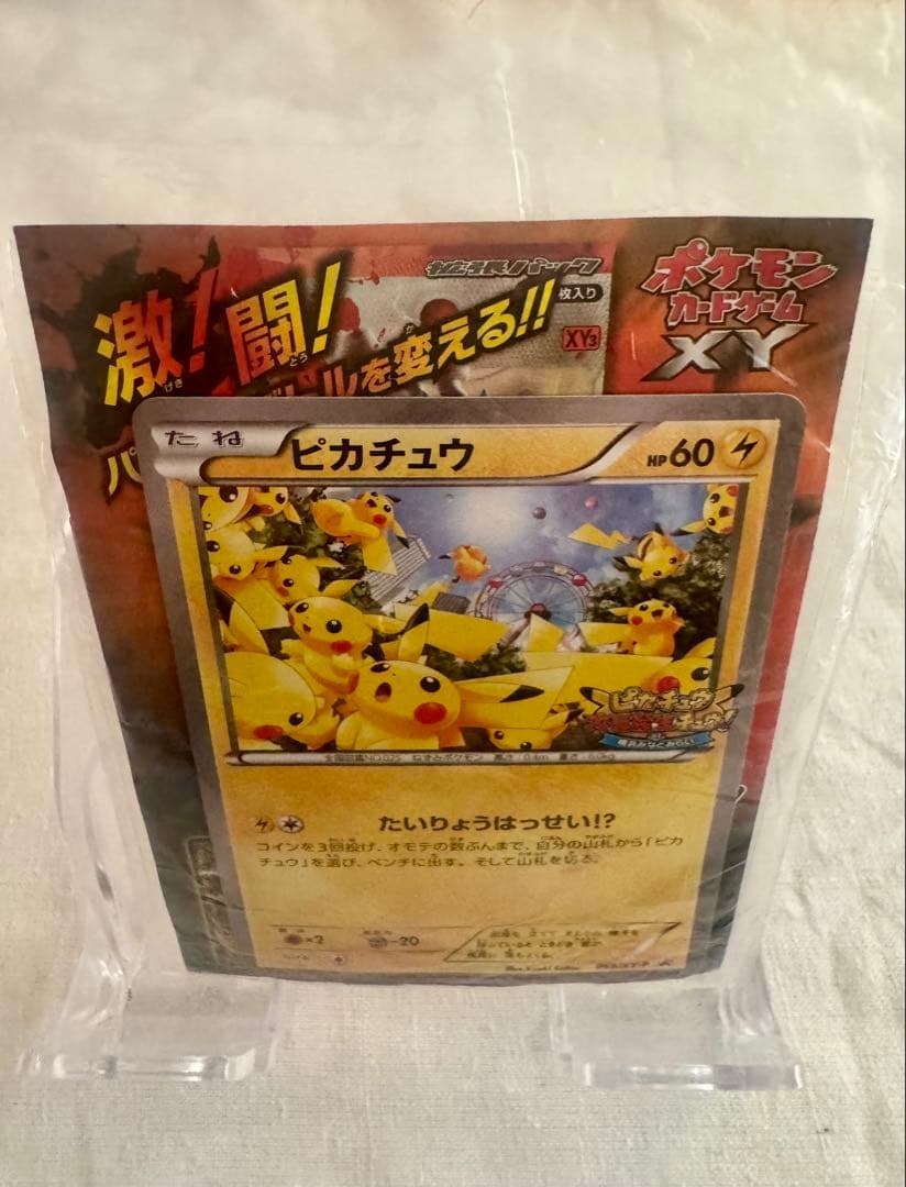 ピカチュウ PROMO XYシリーズプロモーションカード PROMO 069/…