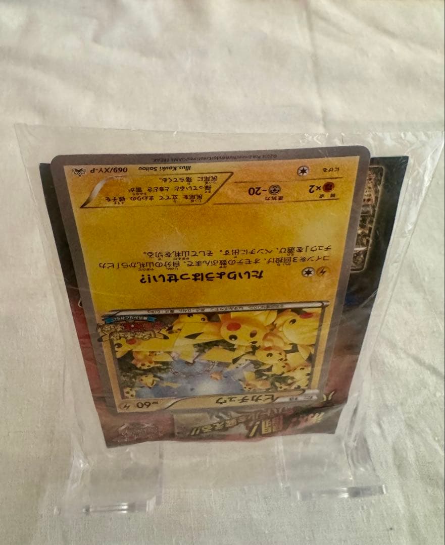ピカチュウ PROMO XYシリーズプロモーションカード PROMO 069/…