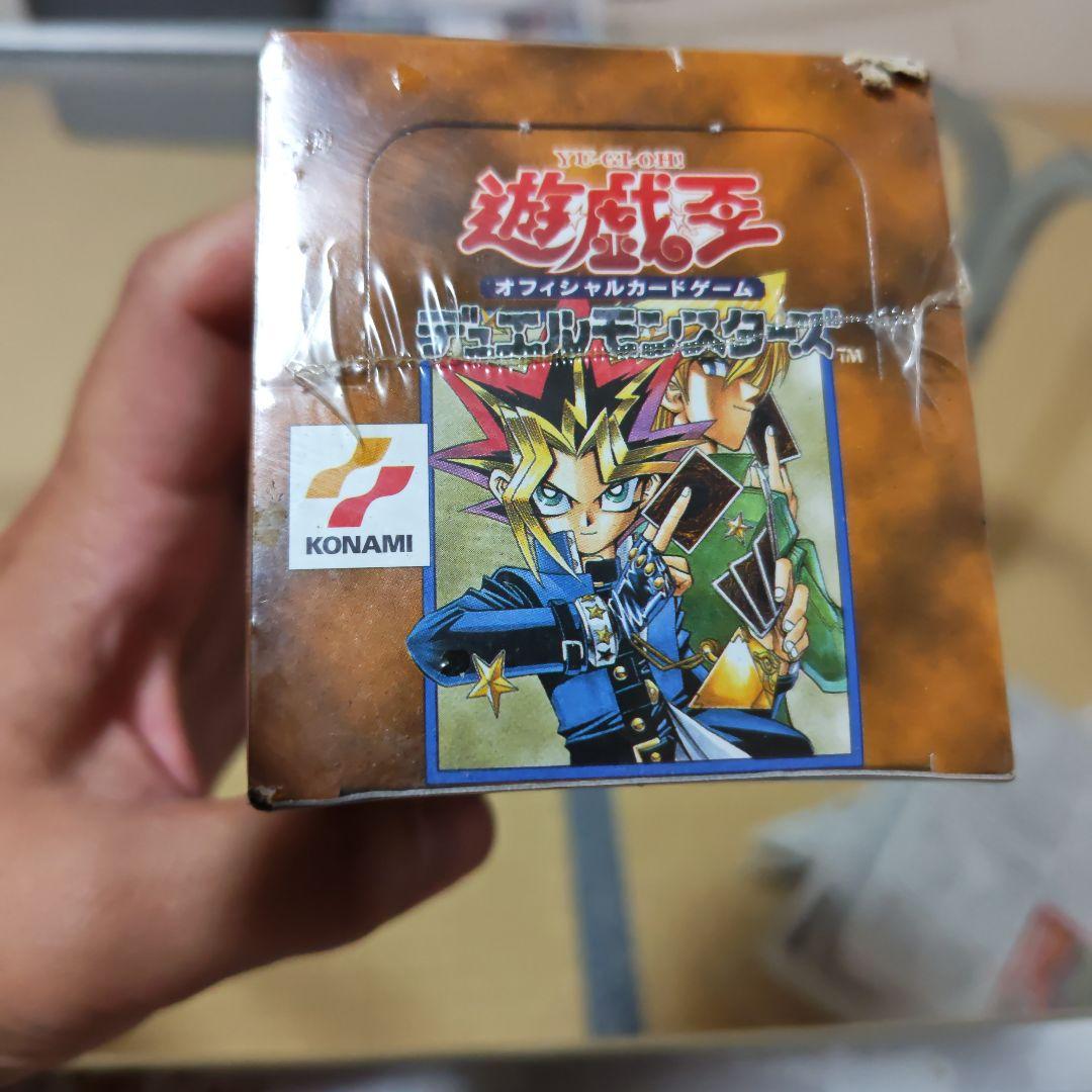 遊戯王OCG デュエルモンスターズ Vol.2　⑤