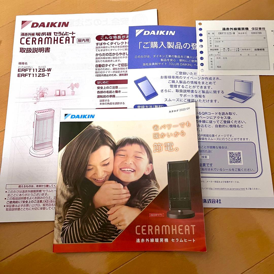 DAIKIN 遠赤外線暖房機セラヒートERFT11ZS-W マットホワイト