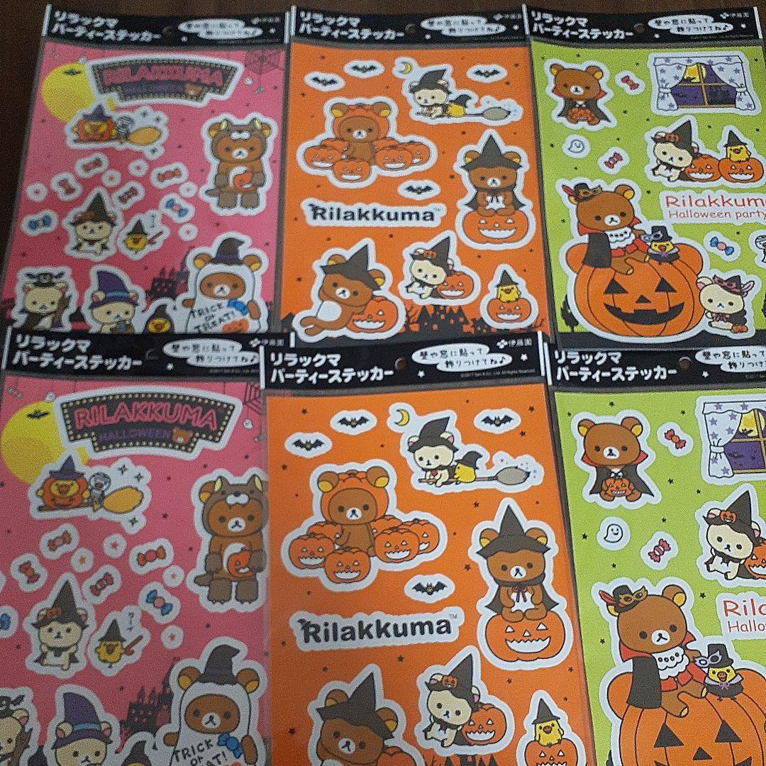 リラックマ　グッズ　まとめ売り