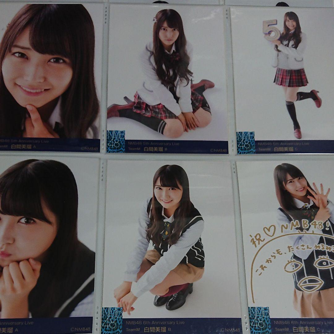 NMB48 白間美瑠 生写真 ②