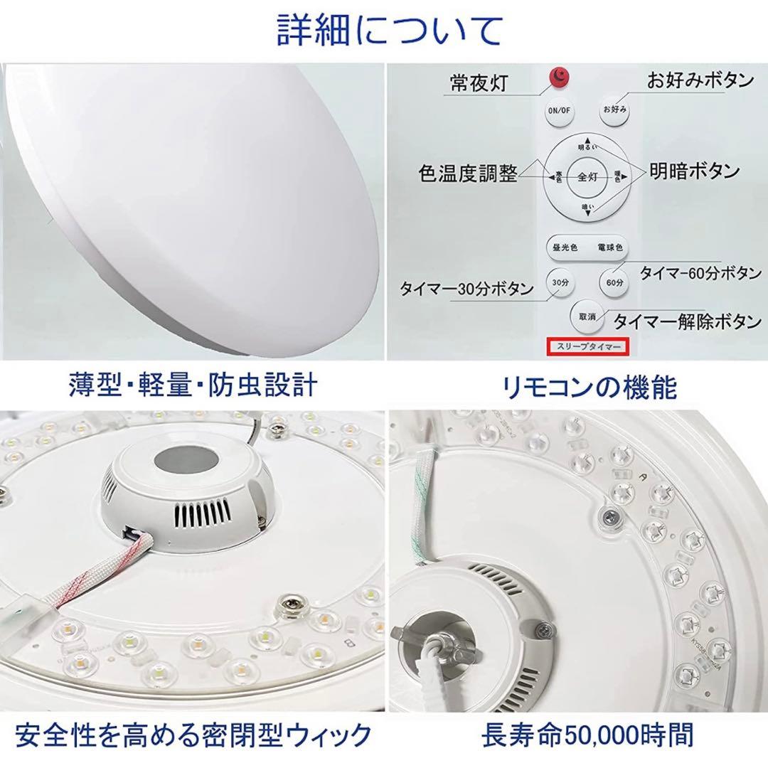 専用【4個セット】LEDシーリングライト 6-8畳 リモコン付き 調光調色