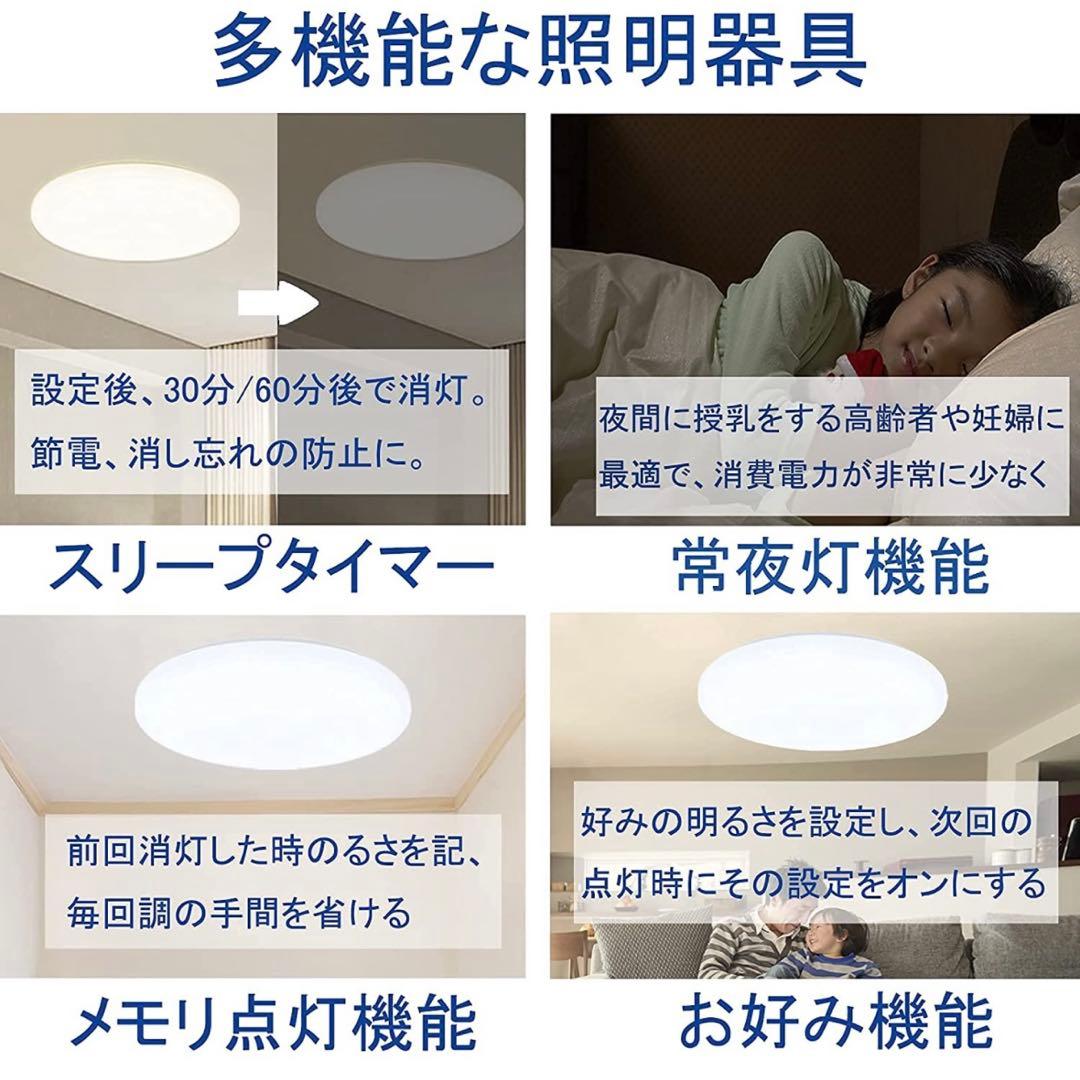 専用【4個セット】LEDシーリングライト 6-8畳 リモコン付き 調光調色