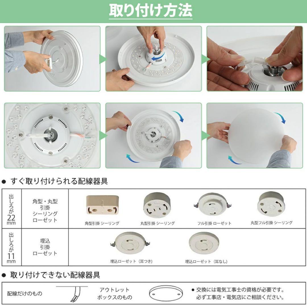 専用【4個セット】LEDシーリングライト 6-8畳 リモコン付き 調光調色