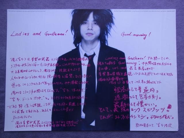 非売品　ポスター　宮本浩次　good morning　エレファントカシマシ