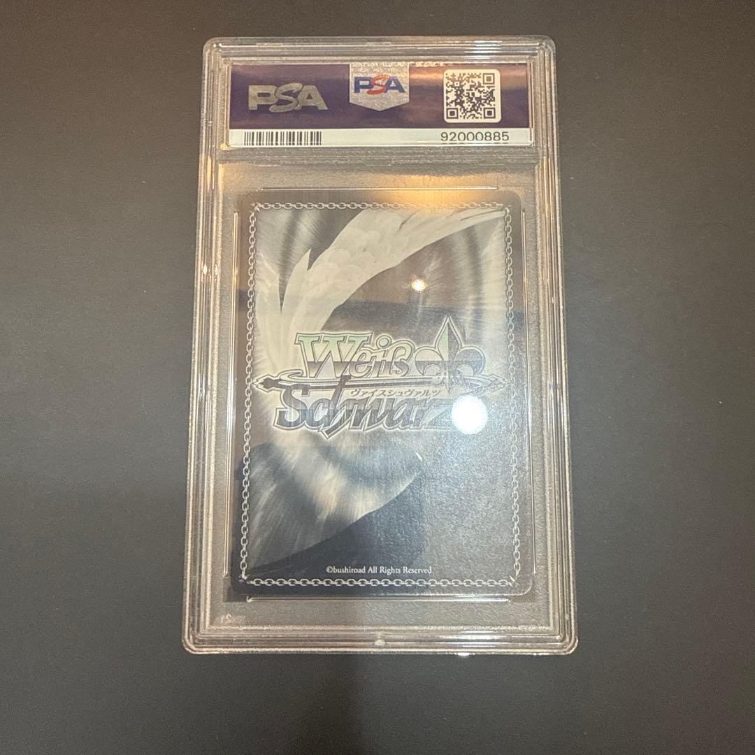 帰るべき場所　フェイト　ヴァイス psa10