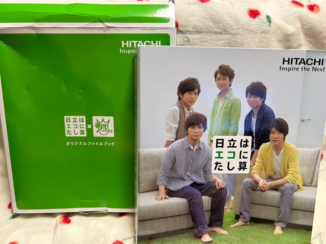 【非売品】嵐×日立　オリジナルファイルブック