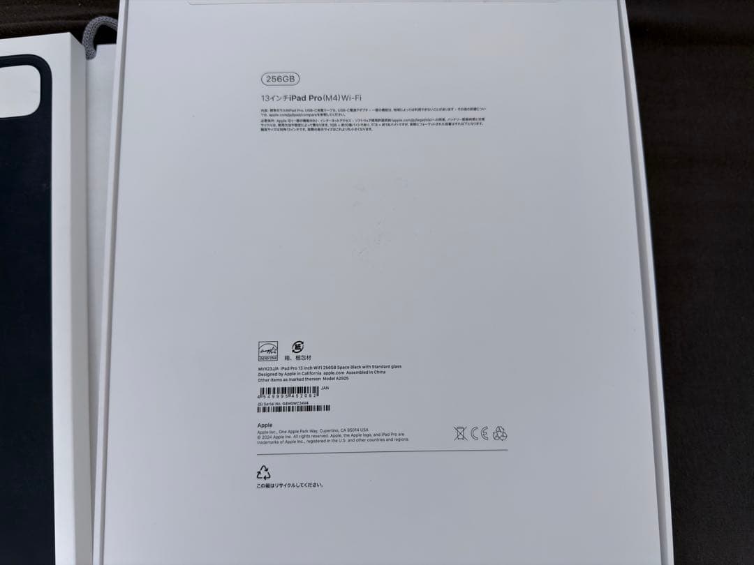 Apple Care付 M4 iPad Pro 13インチ WI-FI