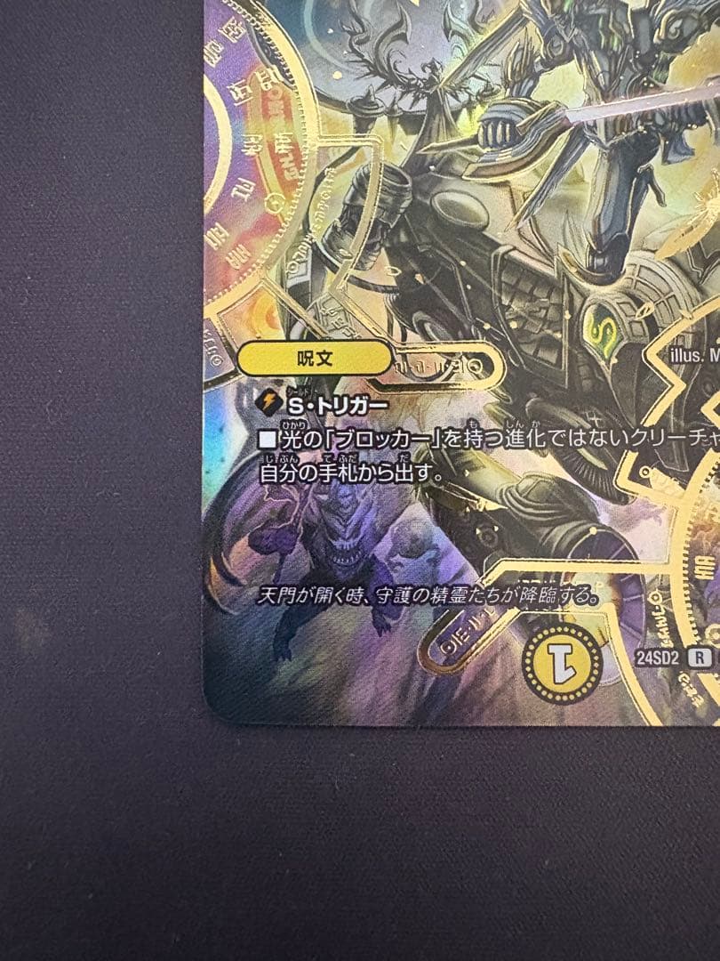 ヘブンズゲート　シークレット　シク　秘　スペシャル　匿名配送