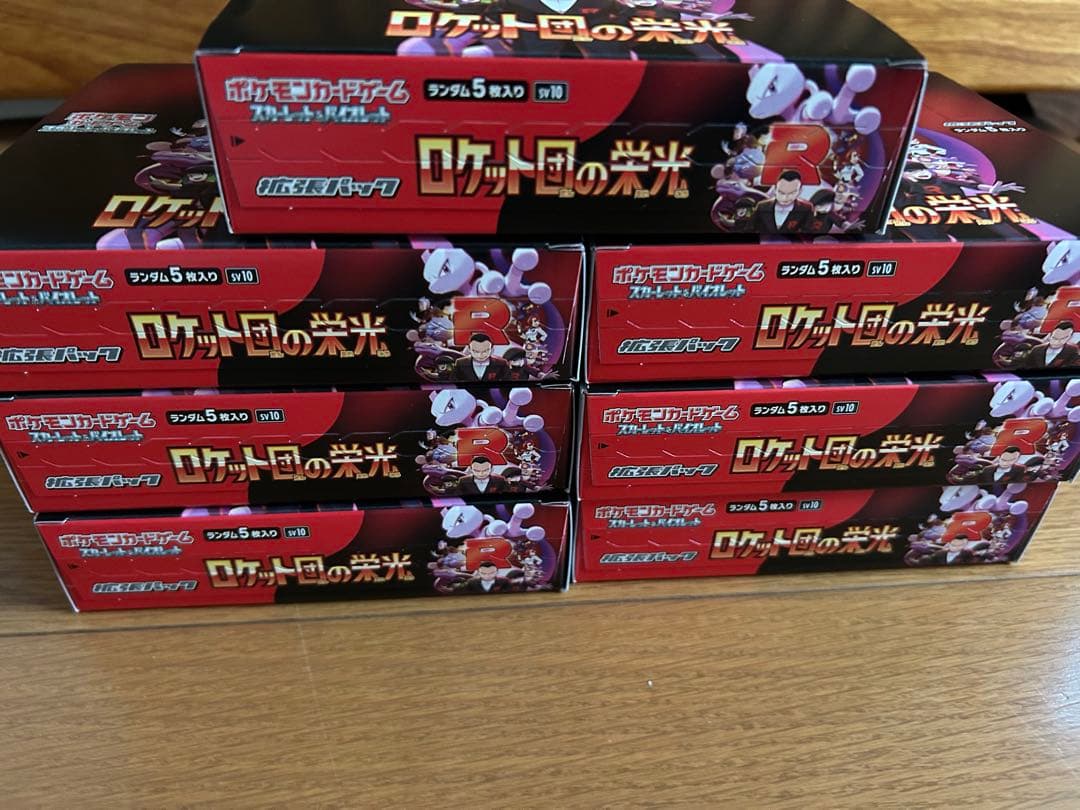 ロケット団の栄光新品未開封ペリペリ付き7BOX