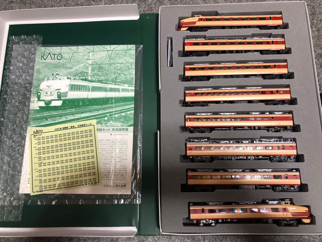 kato 10-241 485系 初期形 雷鳥 8両セット