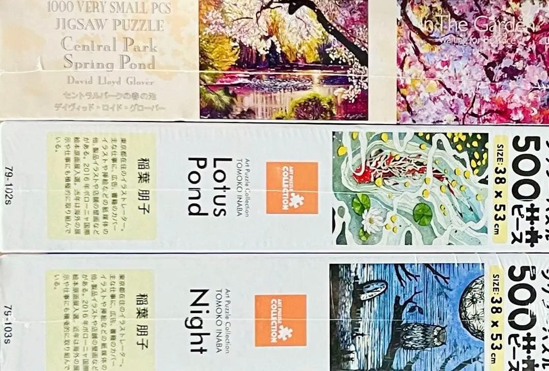 新品　未開封　ジグソーパズル　3点セット