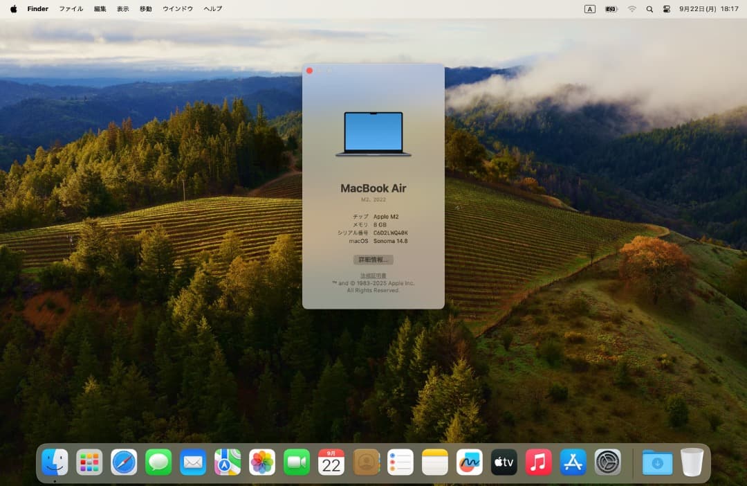 【NOVOICE様用】MacBookAir M2、2022