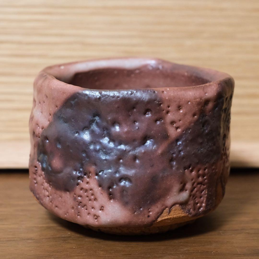 【１１月３日まで】山田和　紫志野ぐい呑　銀座黒田陶苑個展作品　共箱 共布 栞