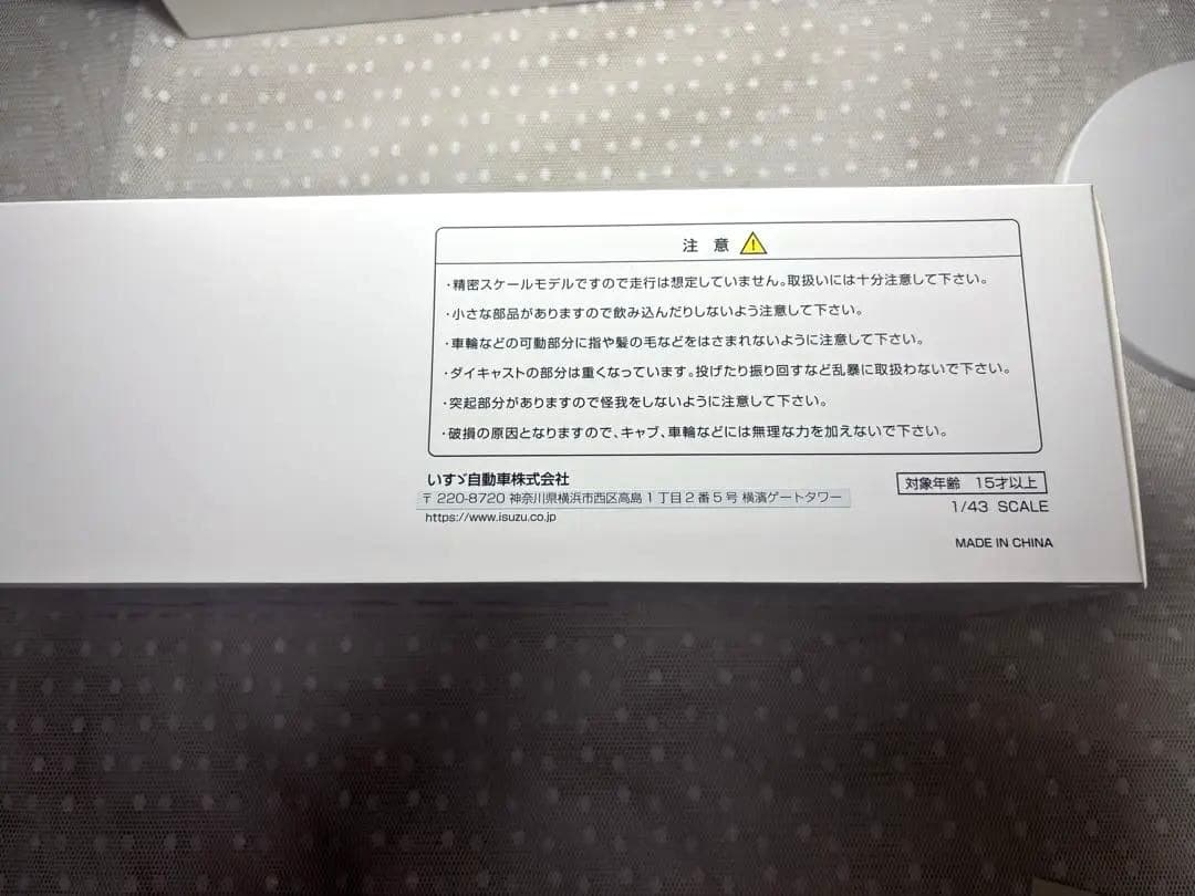 【未開封】ISUZU GIGA 1/43 ミニカー　トラック　ケース付き