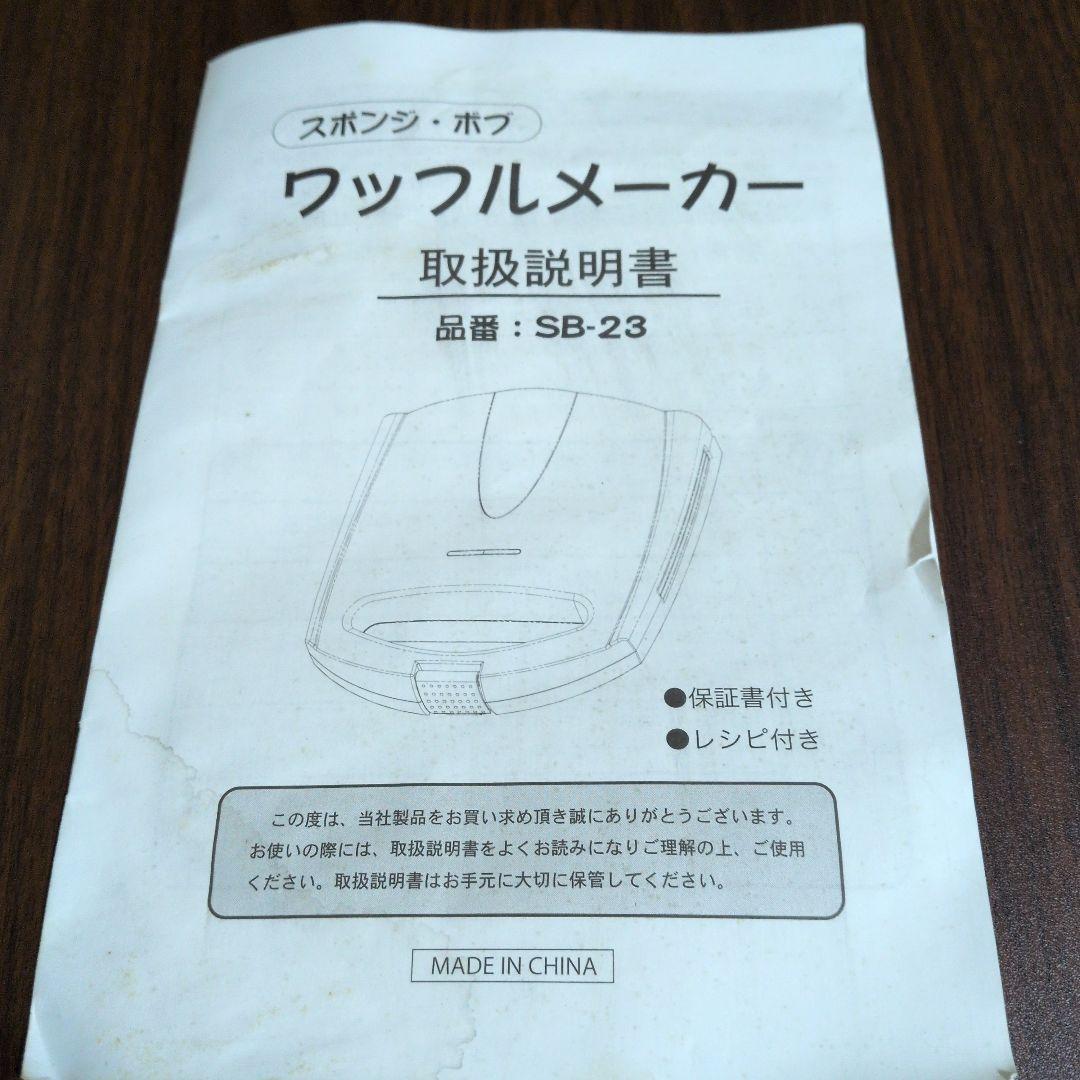 フィニアスとファーブポータブル DVD プレーヤースポンジボブワッフルメーカー