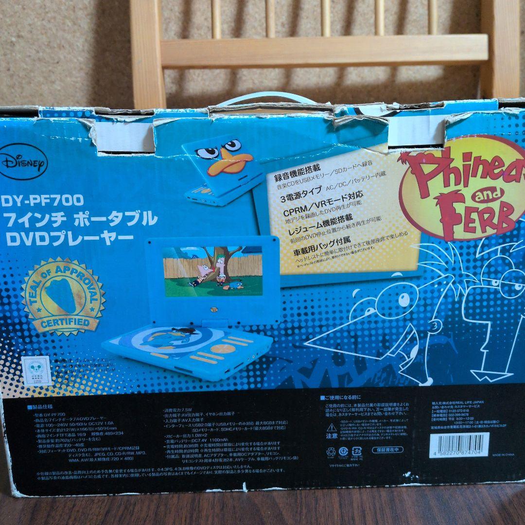 フィニアスとファーブポータブル DVD プレーヤースポンジボブワッフルメーカー