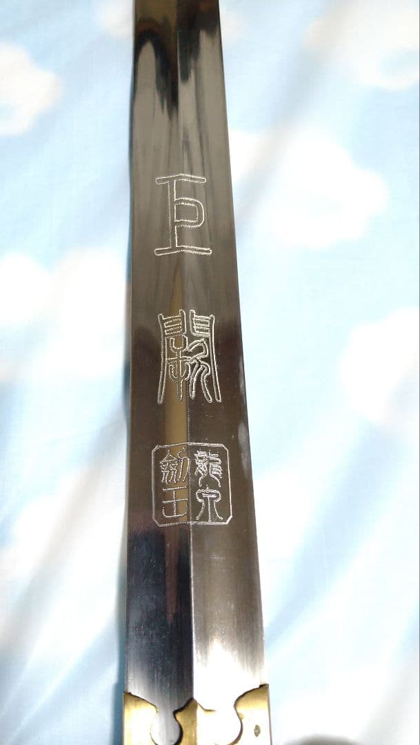 ☆レア☆本場中國龍泉剣王☆太極剣 ☆