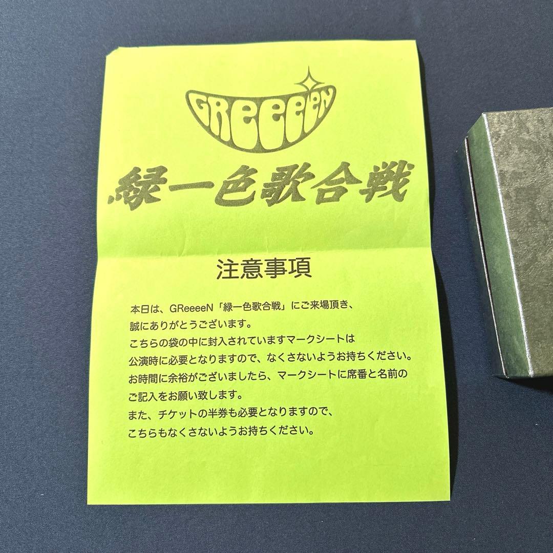 【即購入⭕️】GReeeeN gre4nboyz 緑一色歌合戦　トロフィー　レア