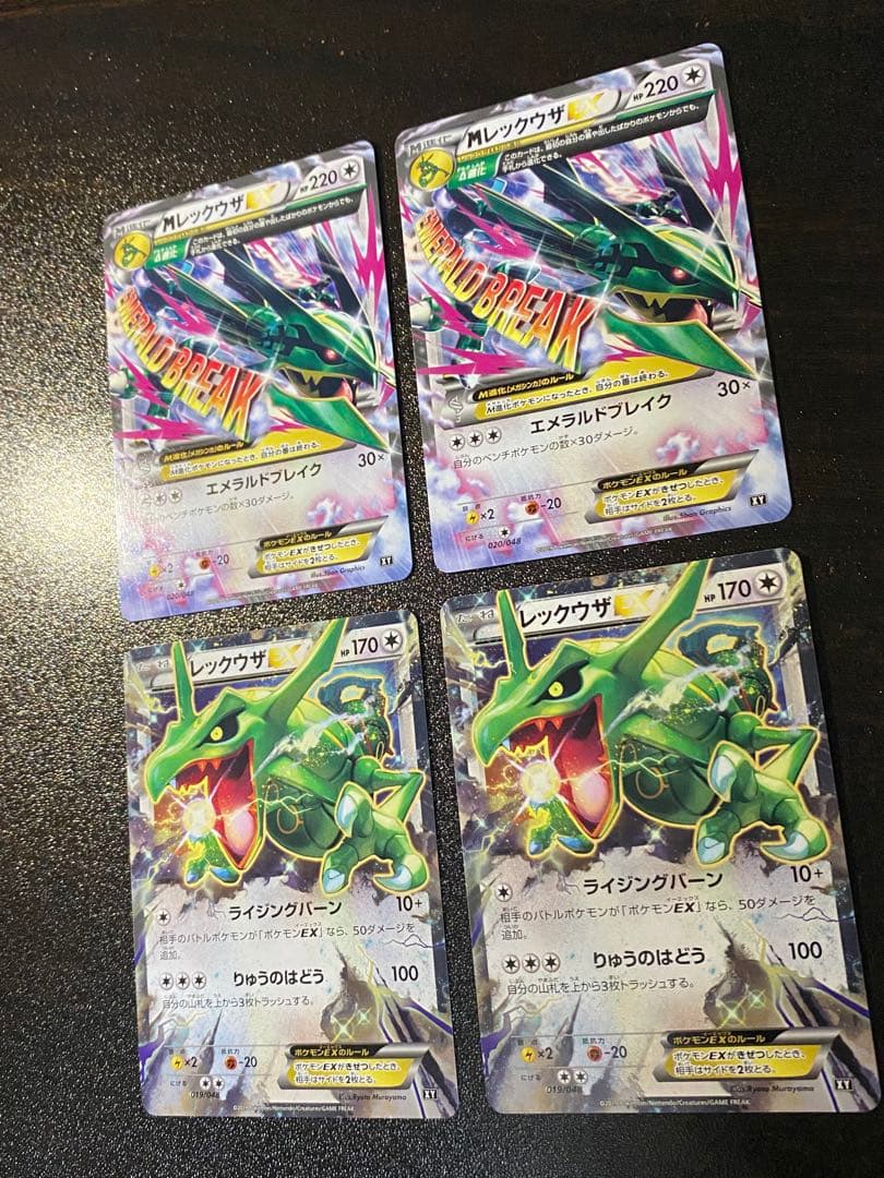 希少 MレックウザEX XY BW エメラルドブレイク　ノーマル仕様