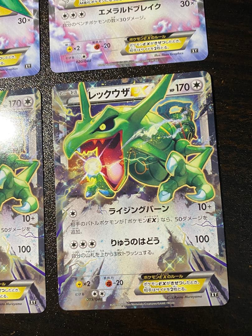 希少 MレックウザEX XY BW エメラルドブレイク　ノーマル仕様