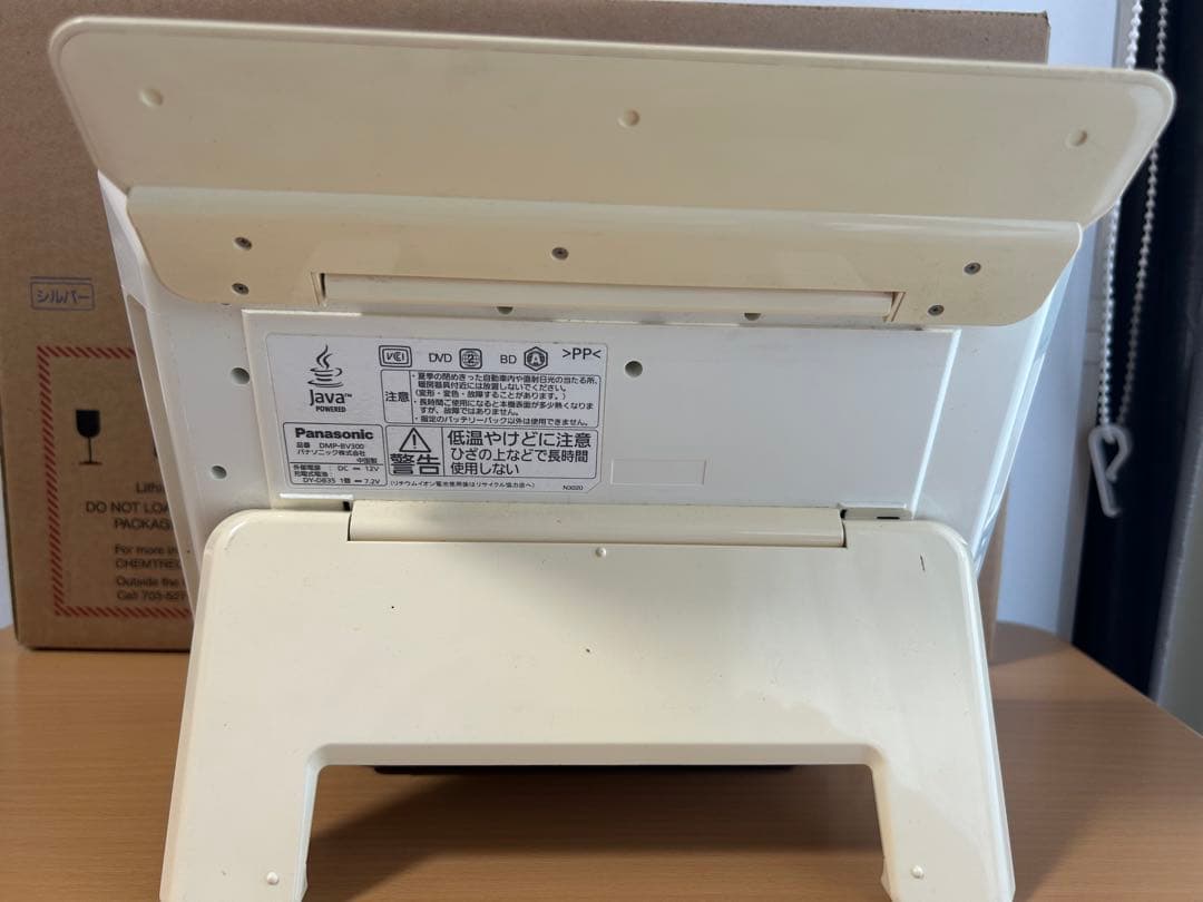 Panasonic DMP-BV300 ポータブルテレビ　BDプレイヤー