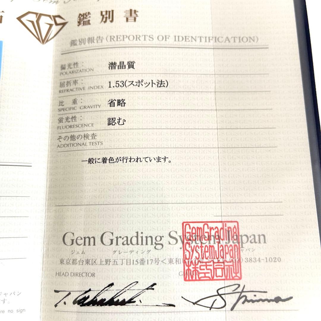 鑑別書付き 元箱有り 天然カルセドニー ブルー ネックレス マクラメジュエリー