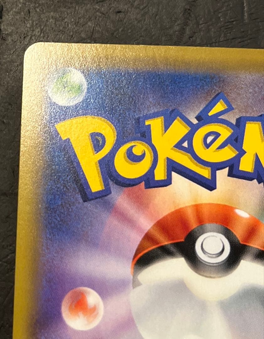 ポケモンカードゲーム　ピッピ　381/SM-P