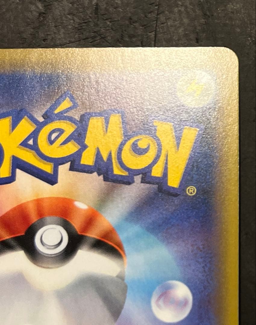 ポケモンカードゲーム　ピッピ　381/SM-P