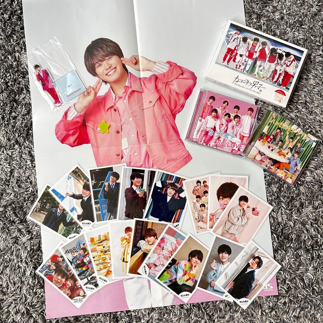 なにわ男子　グッズ　まとめ売りセット　大橋和也