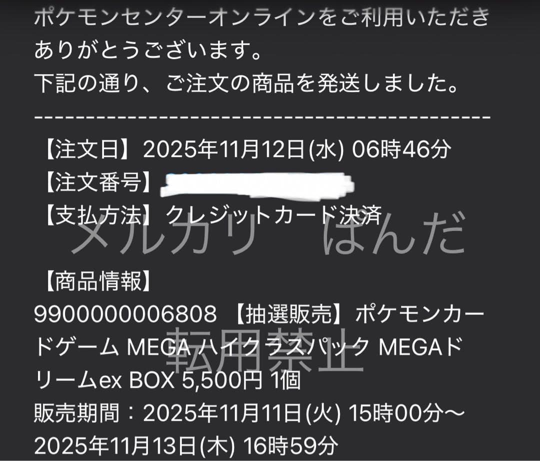 新品未開シュリンク付き ポケセン産メガドリームex1ボックスMEGAドリームex