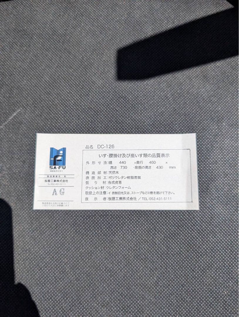 ＊東京都付近限定品＊桜屋工業　CHERRY ダイニングセット