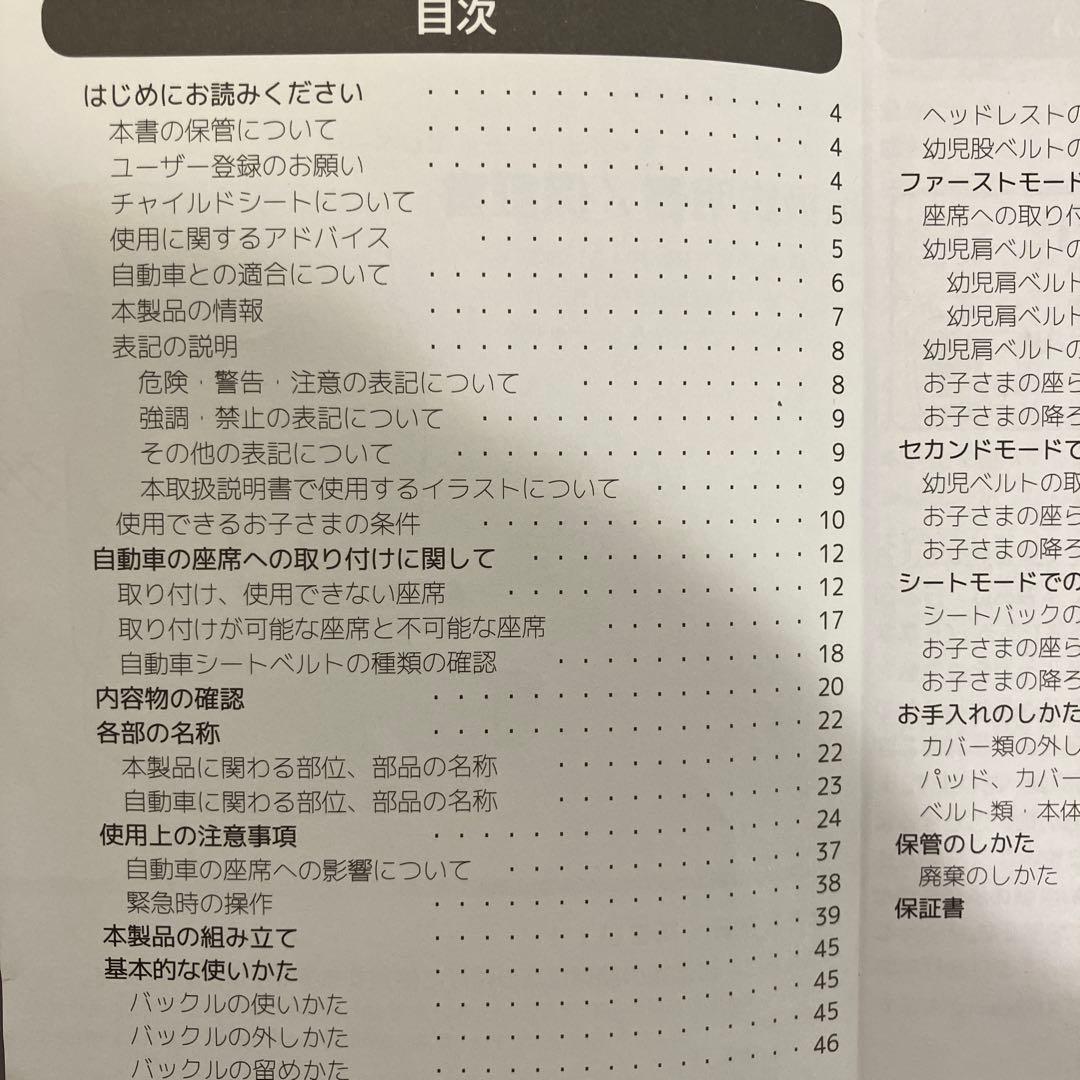 Joie ジュニアシート ネイビー