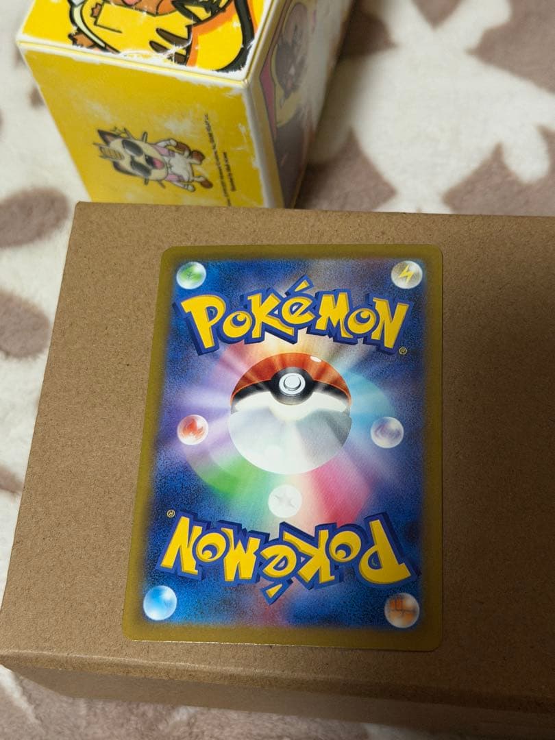 ピカチュウ SARカード HP200