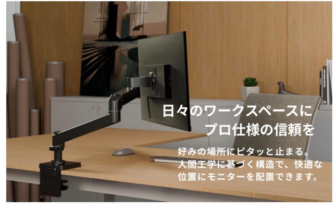 【新商品・新品】エルゴトロン LX Pro モニターアーム 34インチまで対応