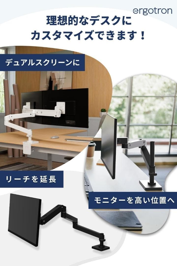 【新商品・新品】エルゴトロン LX Pro モニターアーム 34インチまで対応