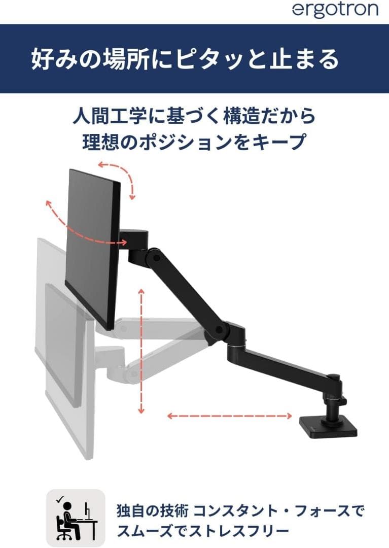 【新商品・新品】エルゴトロン LX Pro モニターアーム 34インチまで対応