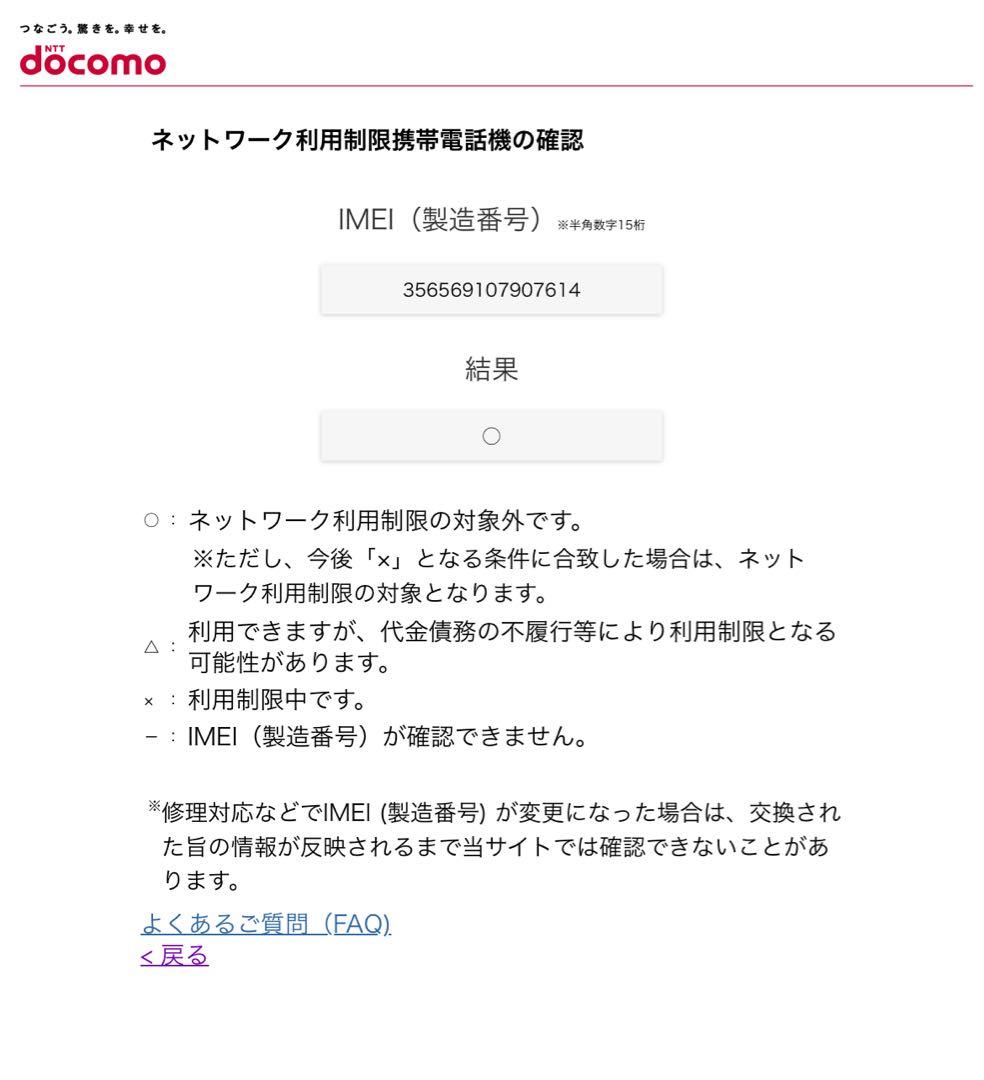 iPhone11 レッド 64GB SIMフリー