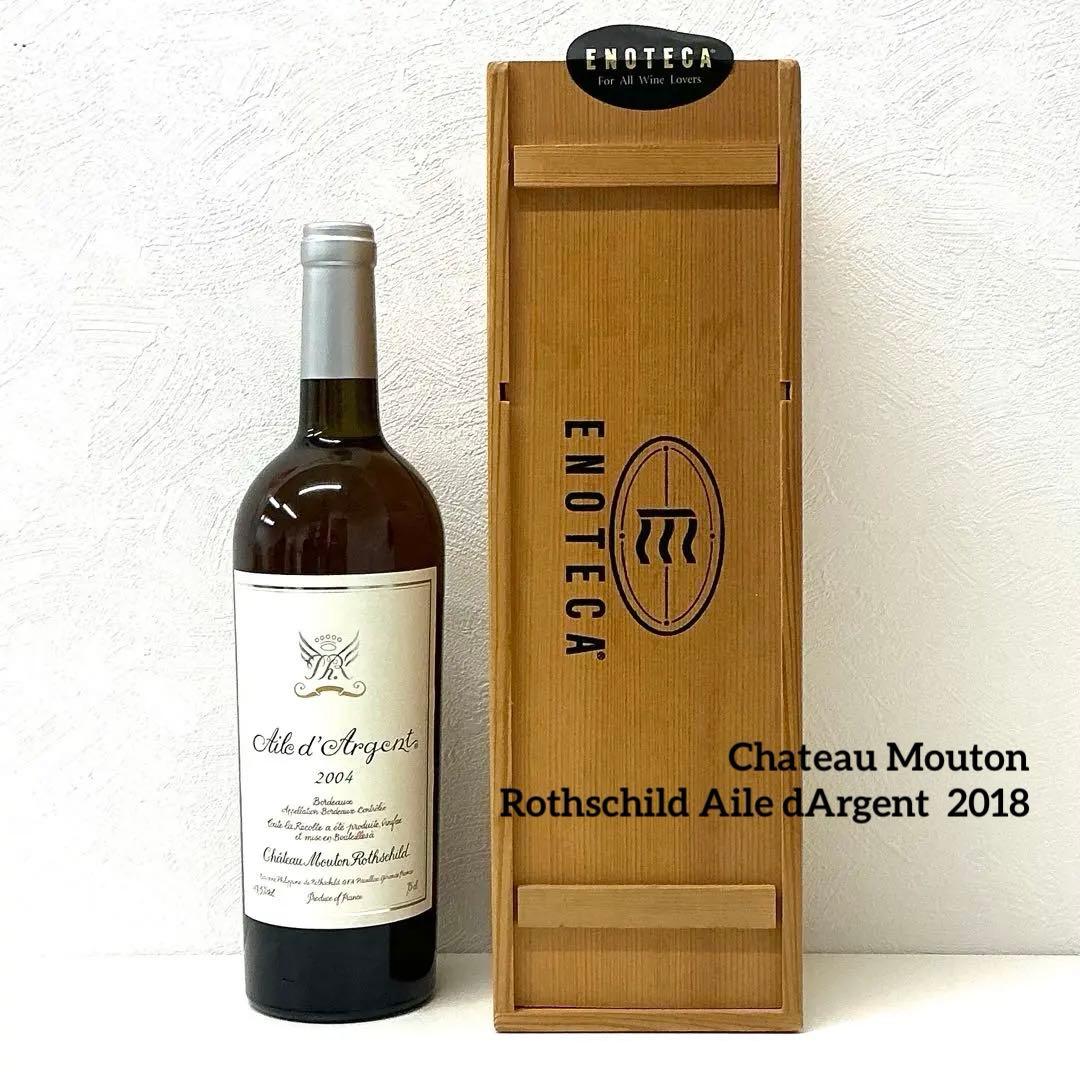 シャトー ムートン ロートシルト エール ダルジャン 2004 白ワイン 辛口