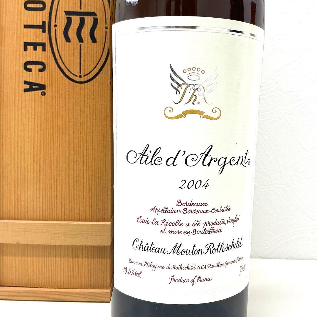 シャトー ムートン ロートシルト エール ダルジャン 2004 白ワイン 辛口
