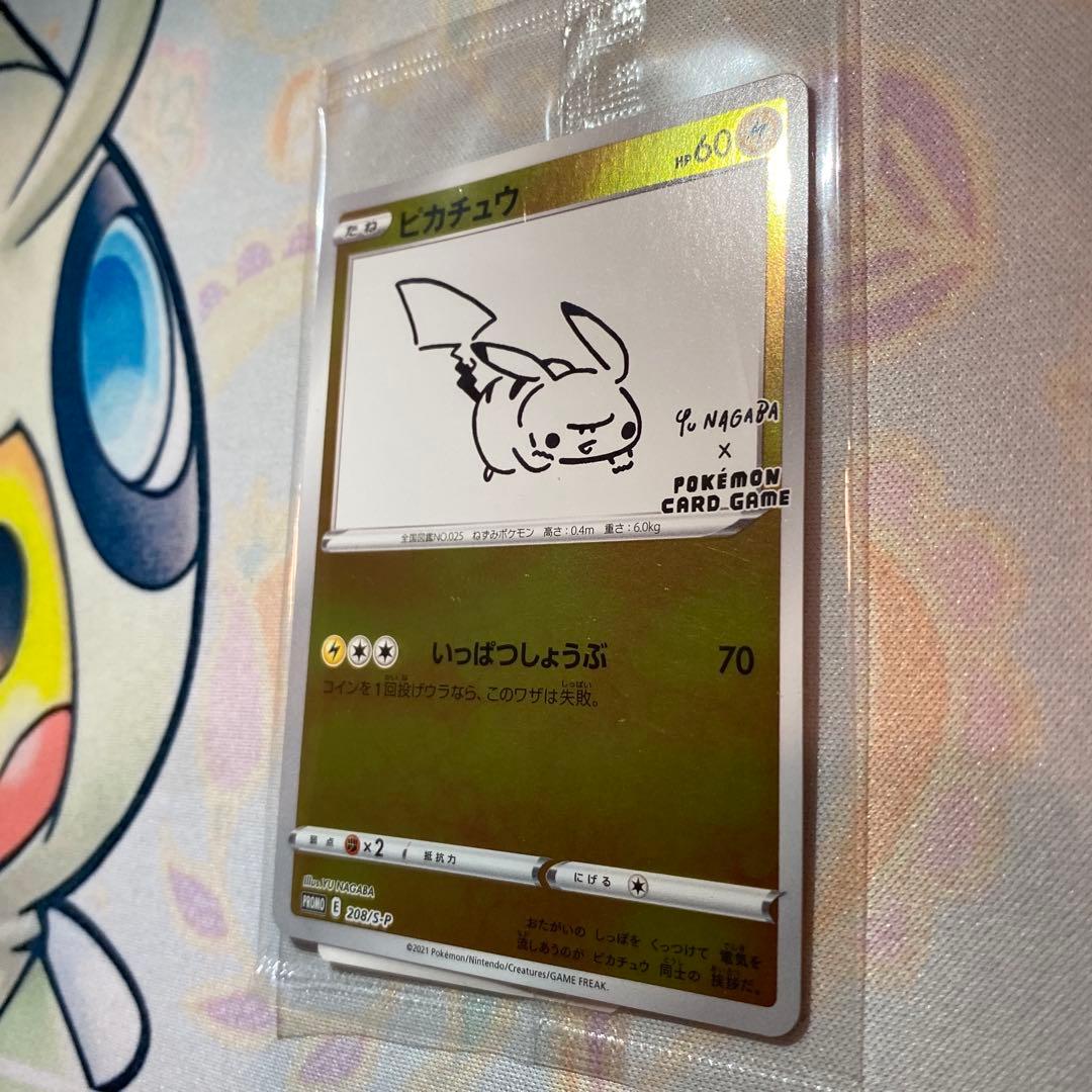 ポケモンカード　長場ピカチュウ　プロモ