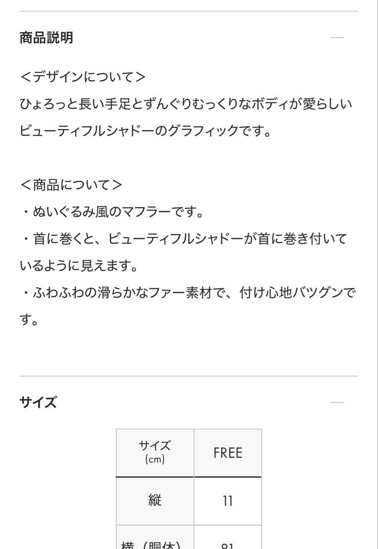 graniph グラニフビューティフルシャドー セット売り