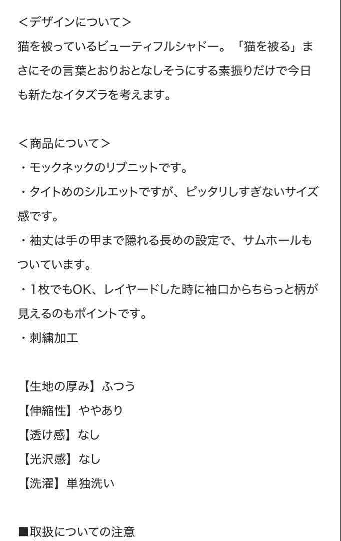 graniph グラニフビューティフルシャドー セット売り