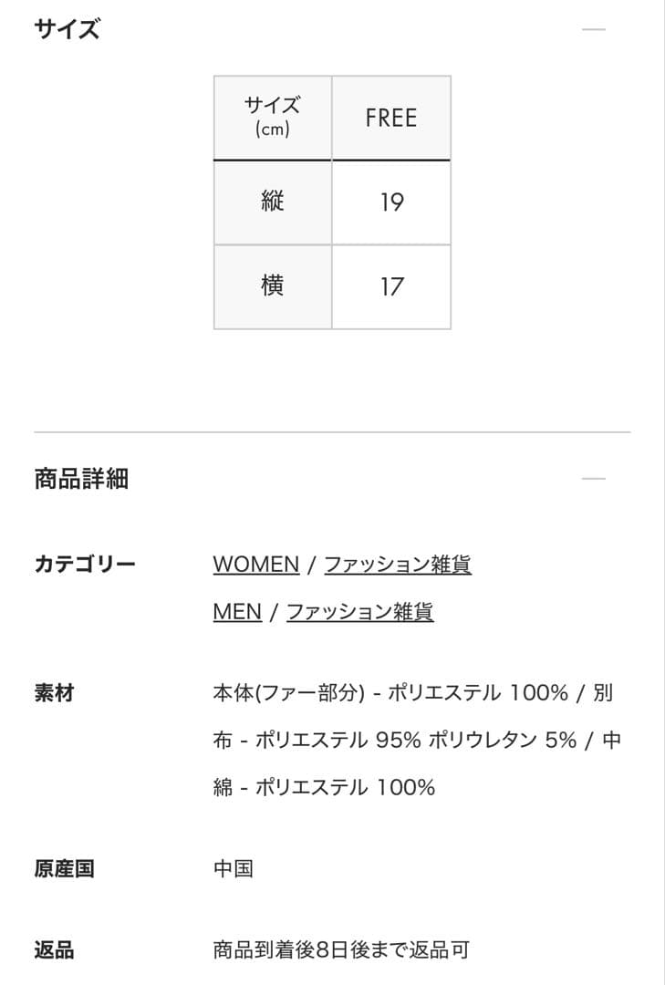 graniph グラニフビューティフルシャドー セット売り