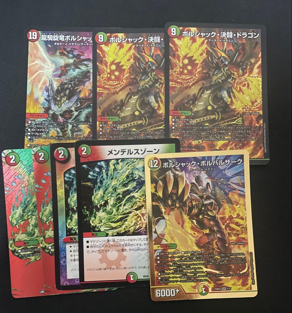 リースボルシャック デッキ