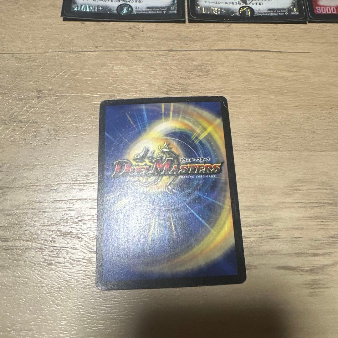 ボルメテウスホワイトドラゴン他